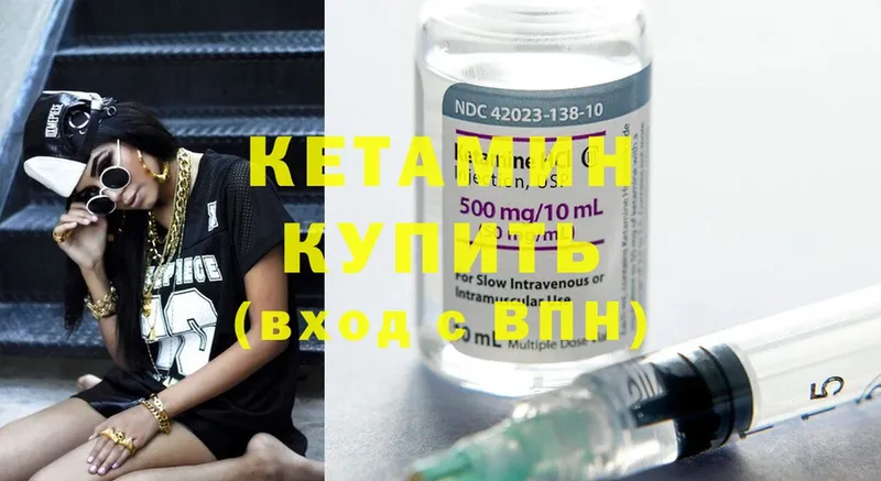 Кетамин ketamine  дарнет шоп  Асино 